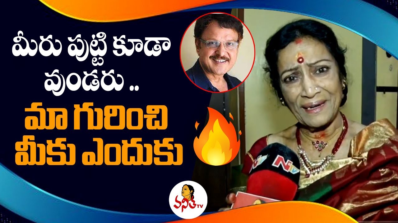 శరత్ బాబు గురించి నేను మాట్లాడను | Actor Rama Prabha At NTR Satha Jayanthi Vedukalu | Sarath Babu