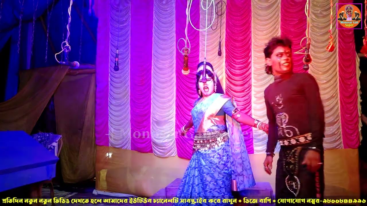 Monosar gan 2025 ! মনসার গান 2025 ! Monosar Gan Super ! Gajon Dj Bapi ! Dj Bapi #Dhosa 15