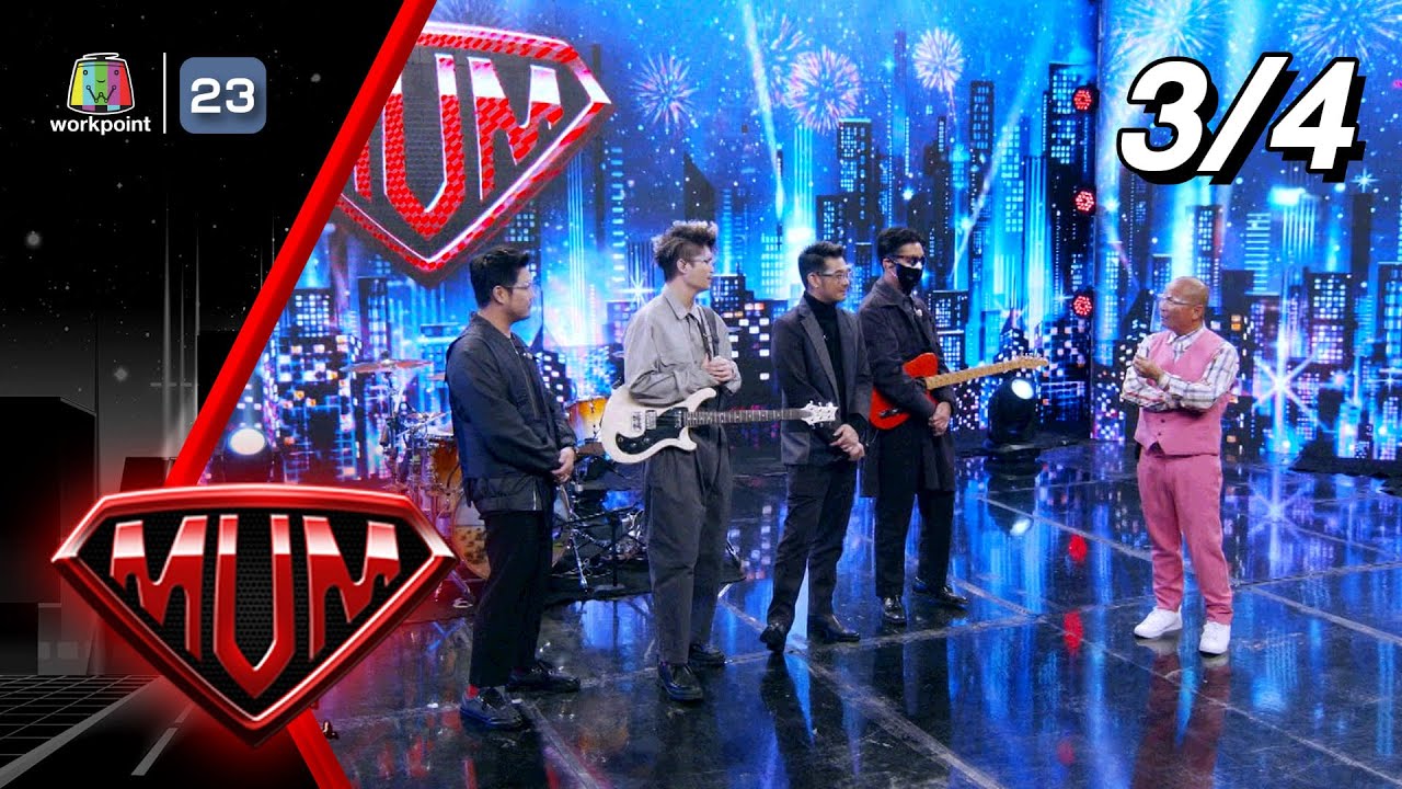 ซูเปอร์หม่ำ | Getsunova | 12 เม.ย. 65 [3/4]