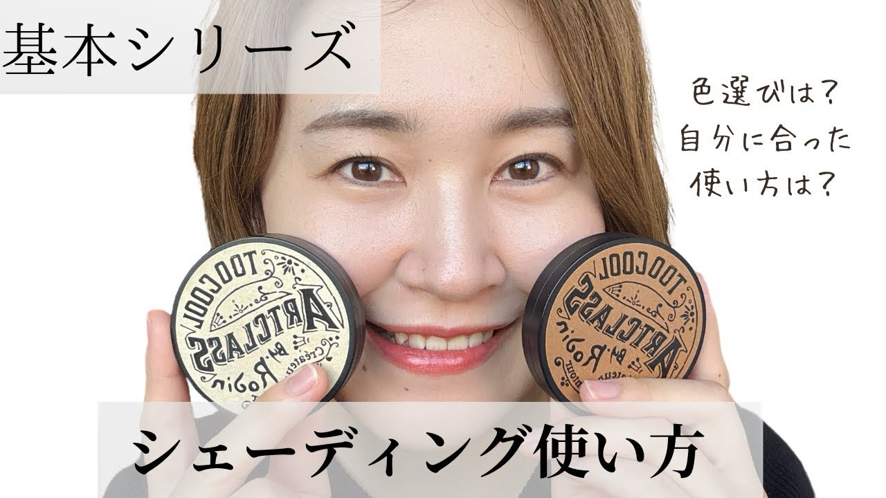 【基本のき】プロが教えるシェーディングの使い方