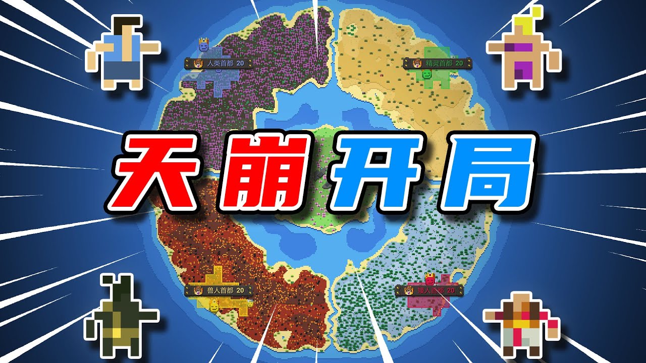 人類：大哥！新號別搞！