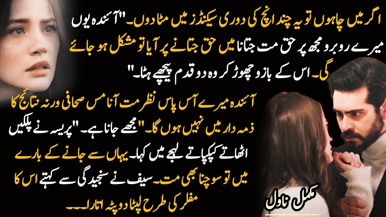 Childhood Nikah || Czn Marriage || Politician Hero || Journalist Herion || Complete Romantic Novel 