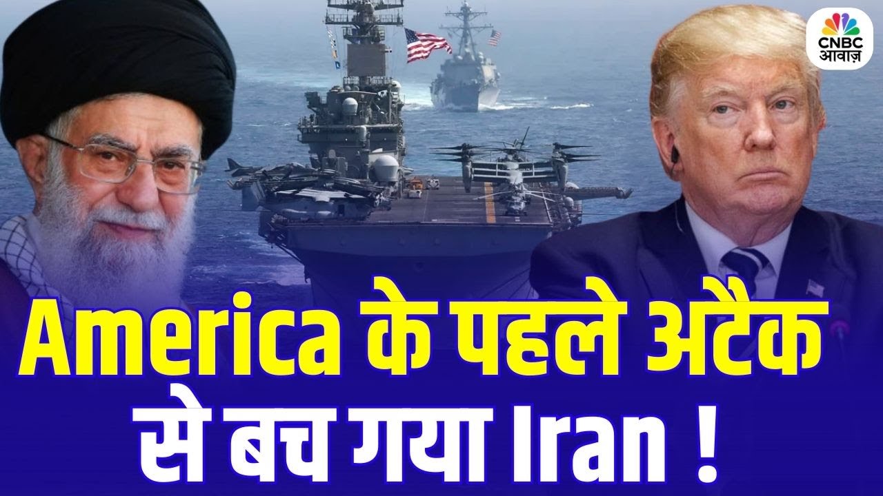 Iran America War Update: पहले अटैक से बच गया ईरान, Trump को Khamenei का करारा जवाब | Cyber Attack