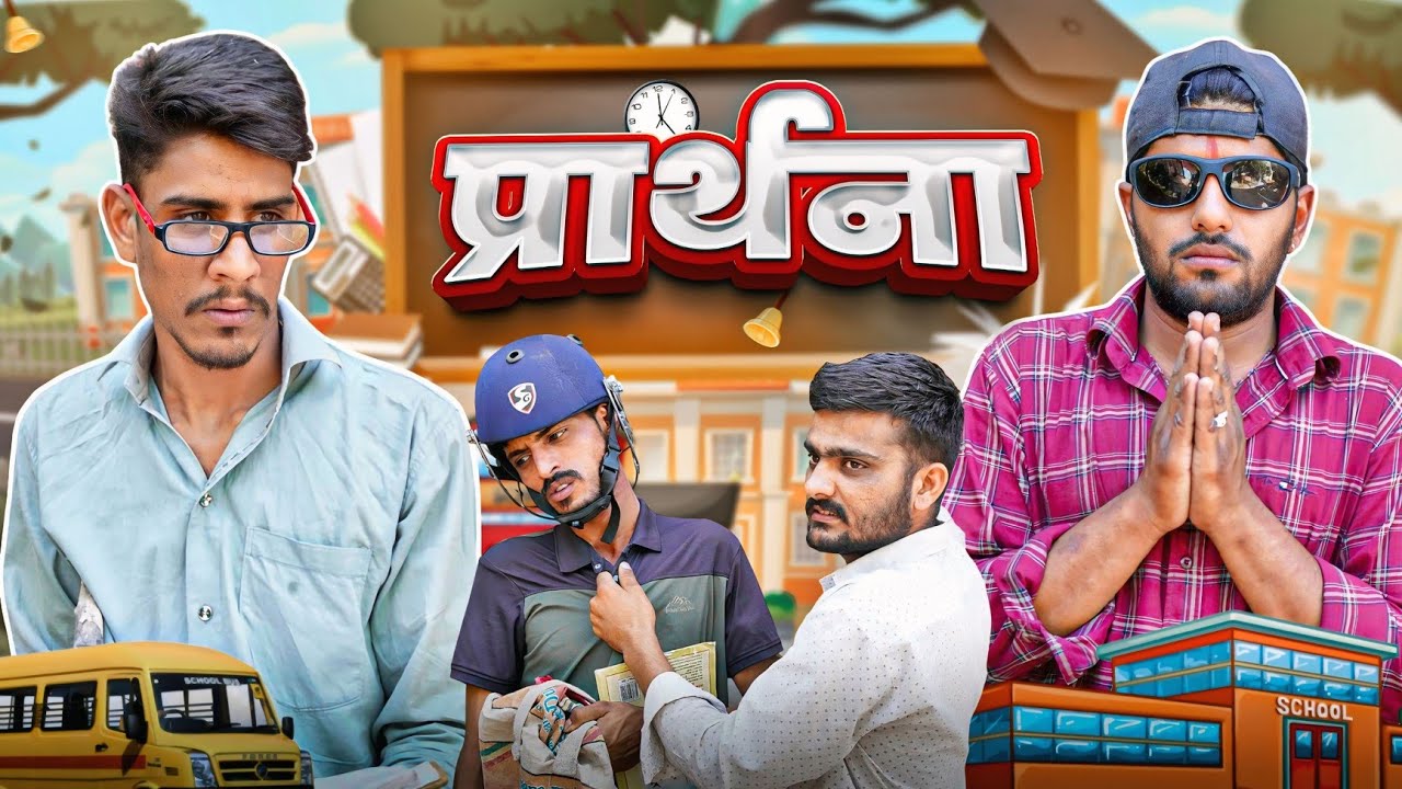 प्रार्थना - ROK Vlog | Doba pokhar