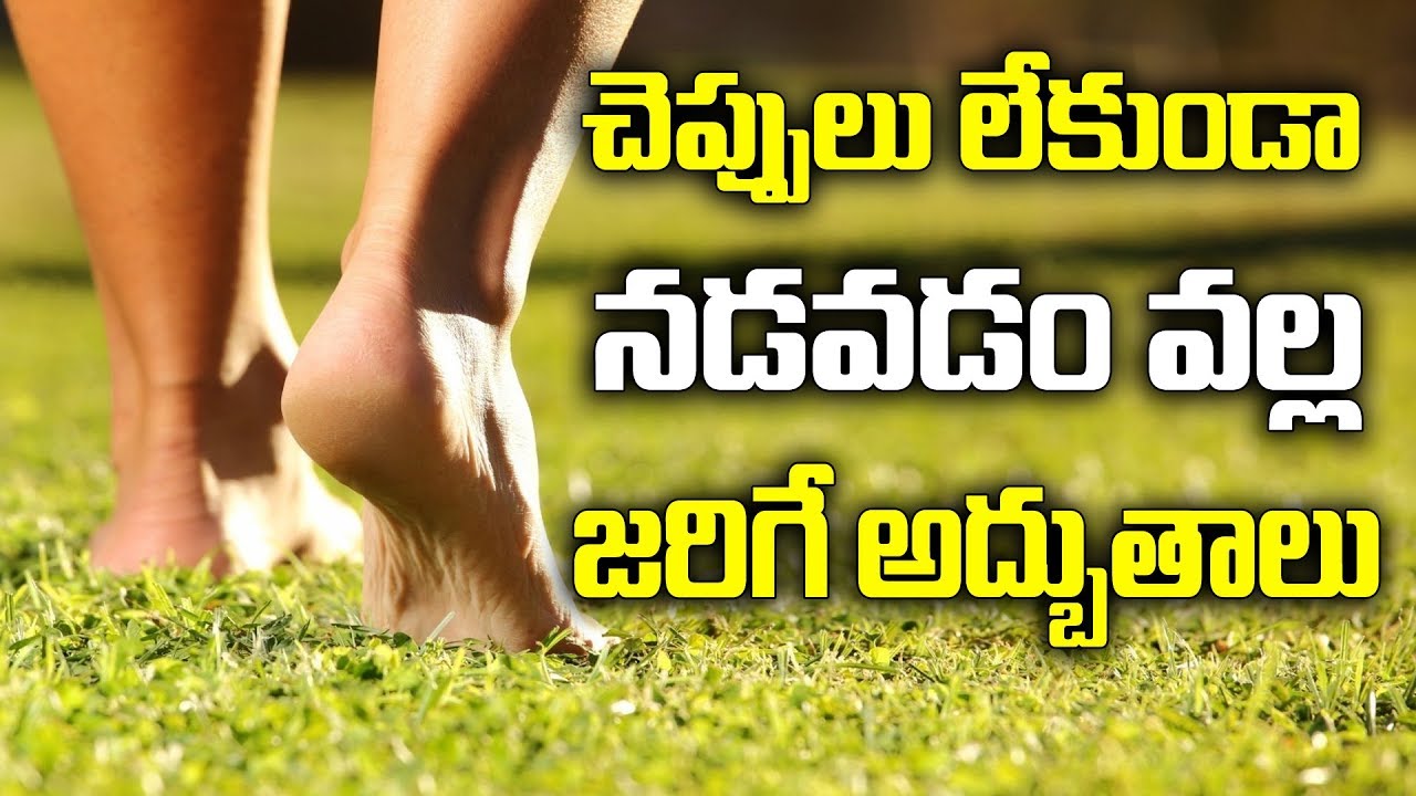 Surprising Benefits of Walking On Barefoot || Barefoot Walk || SumanTV Life