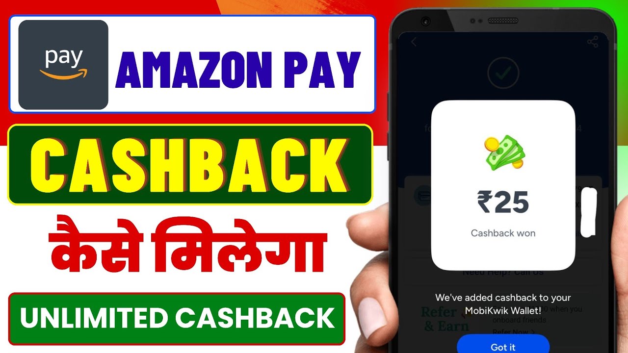 Amazon Se Cashback Kaise Milega || Amazon Pay Cashback || Amazon Cashback Offer 