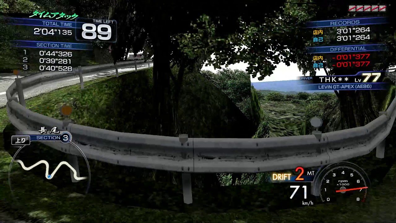 Initial D Arcade Stage 6AA Nagao UH 2'58''278