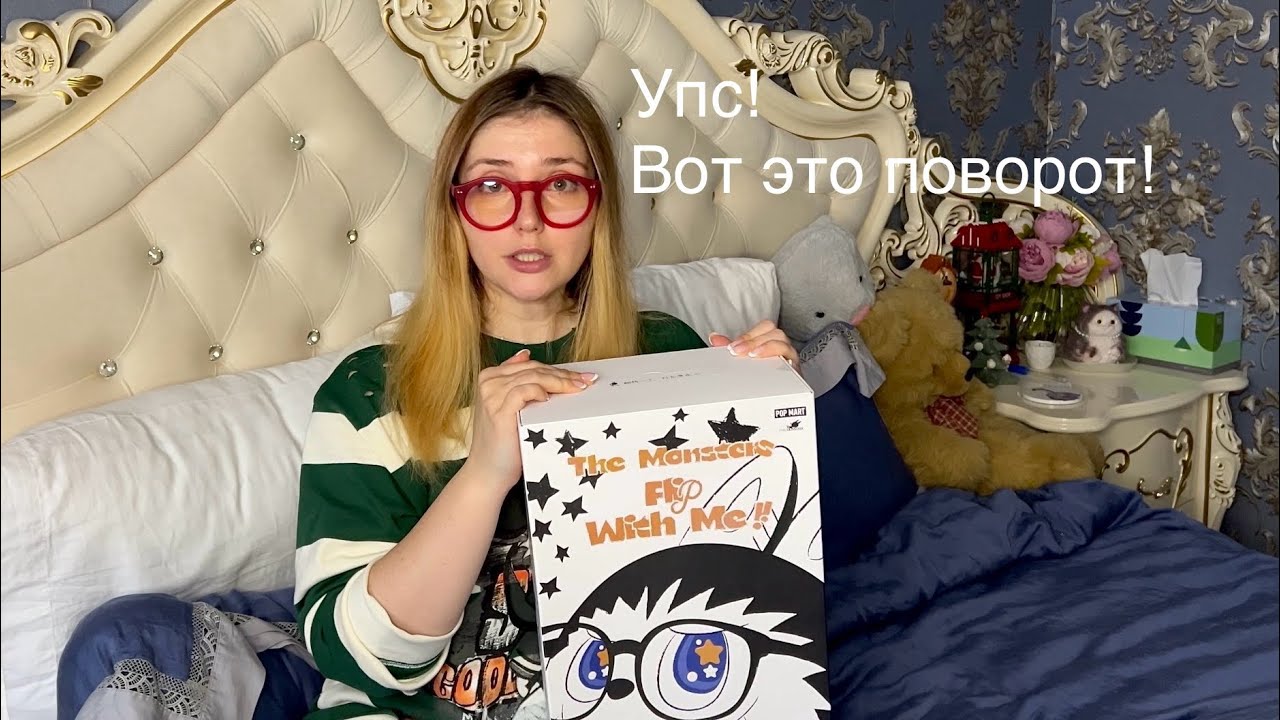 Unboxing Labubu flip with me ⭐️