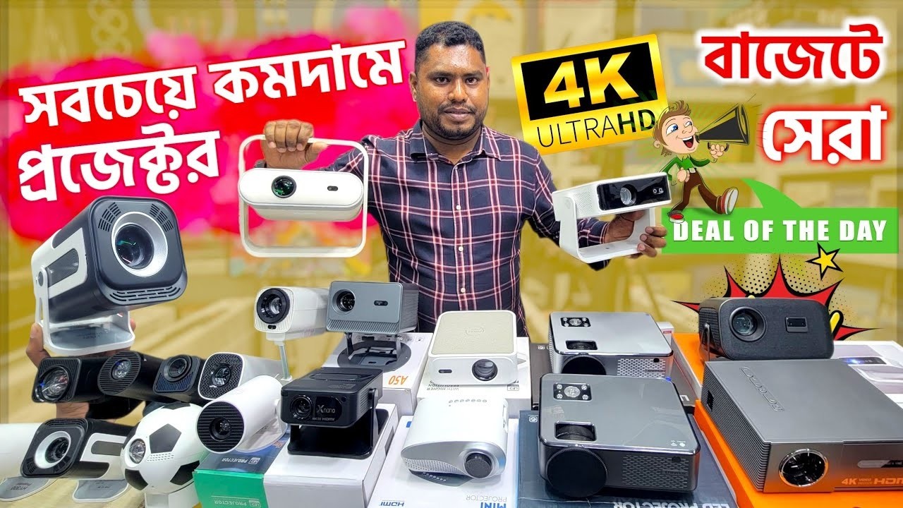 Projector Price in Bangladesh 2026 | HD, Full HD & 4K Projector Price | Best Theater Projector Price