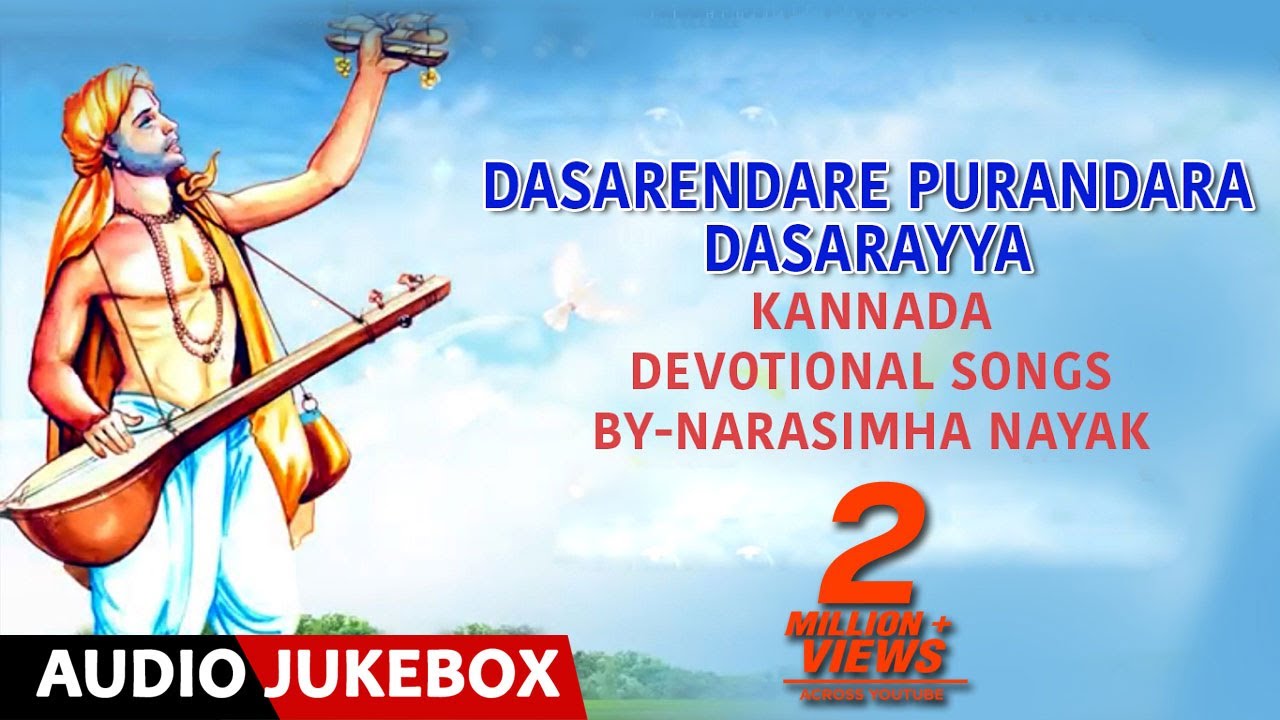 Purandara Dasara Bhakti Geethegalu |Dasarendare Purandara Dasarayya Jukebox|Kannada Devotional Songs