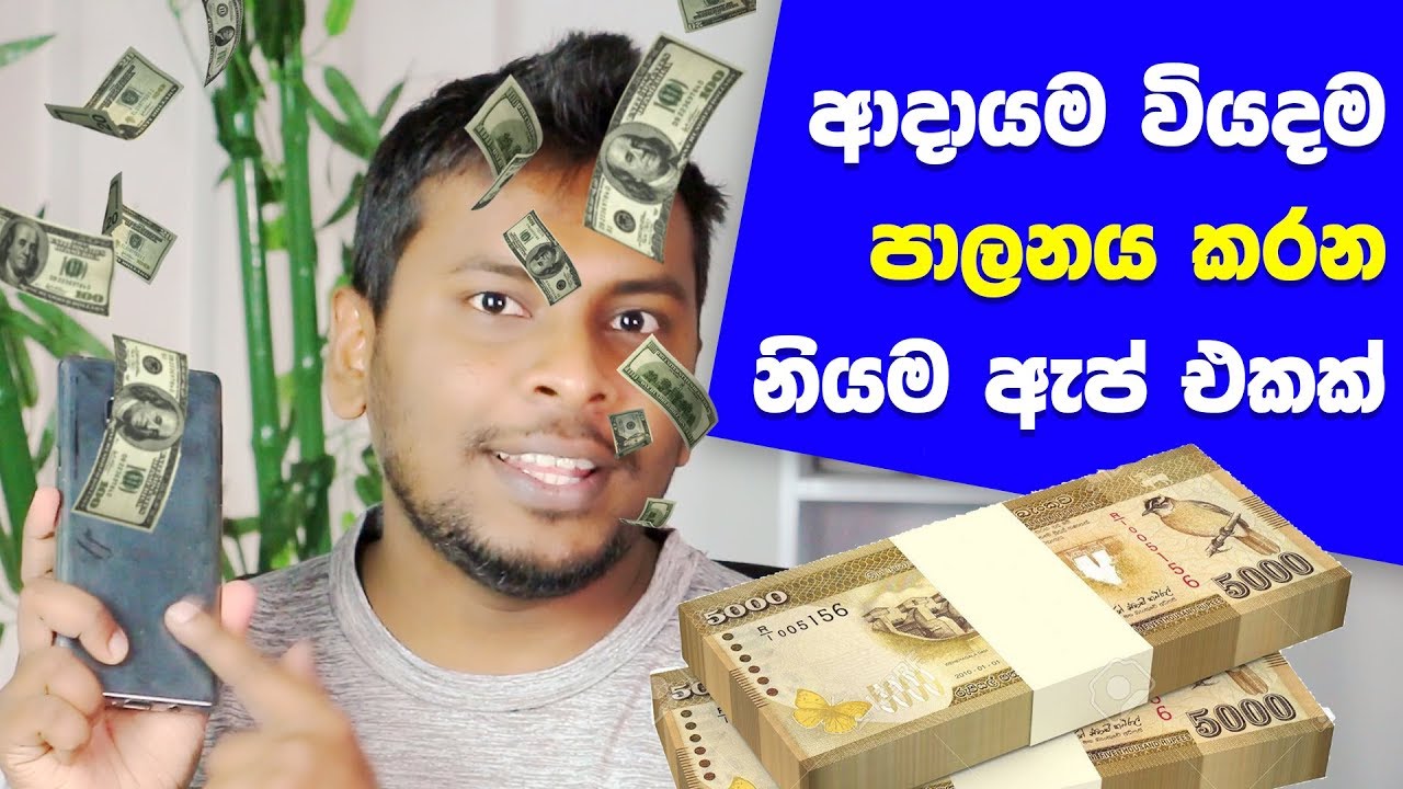 Manage Money with your Phone 💰 🇱🇰