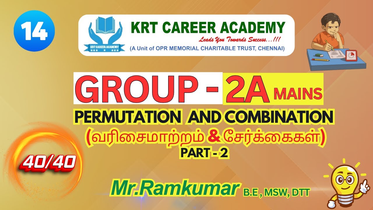 14.PERMUTATION & COMBINATION PART - 2 | TNPSC Group 2a Reasoning(40/40) #tnpsc #tnpscgroup2a
