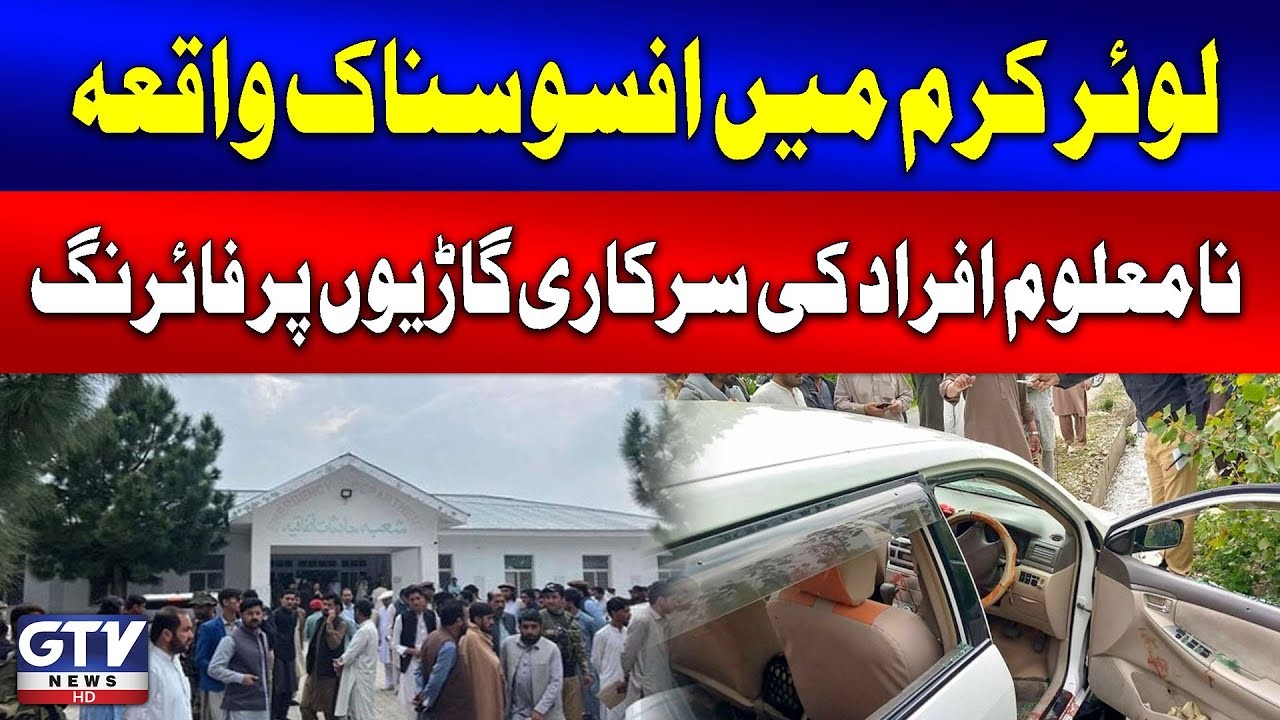 Sad Incident in Lower Kurram | Unknown People Shoot at Government Vehicles | Breaking News