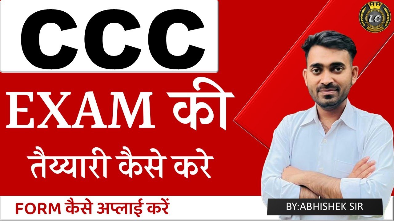 HOW TO APPLY AND PREPARATION FOR CCC EXAM 2025 | CCC CLASS BY ABHISHEK SIR
