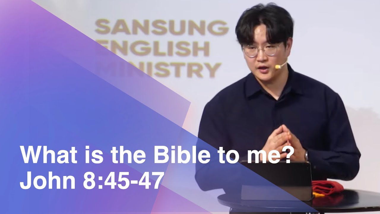 2026/02/01 English Worship | What is the Bible to me? | John 8:45-47