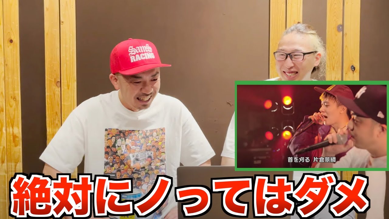 【絶対にリアクションしてはいけない】気持ちいいバース集をラッパーに試してみた
