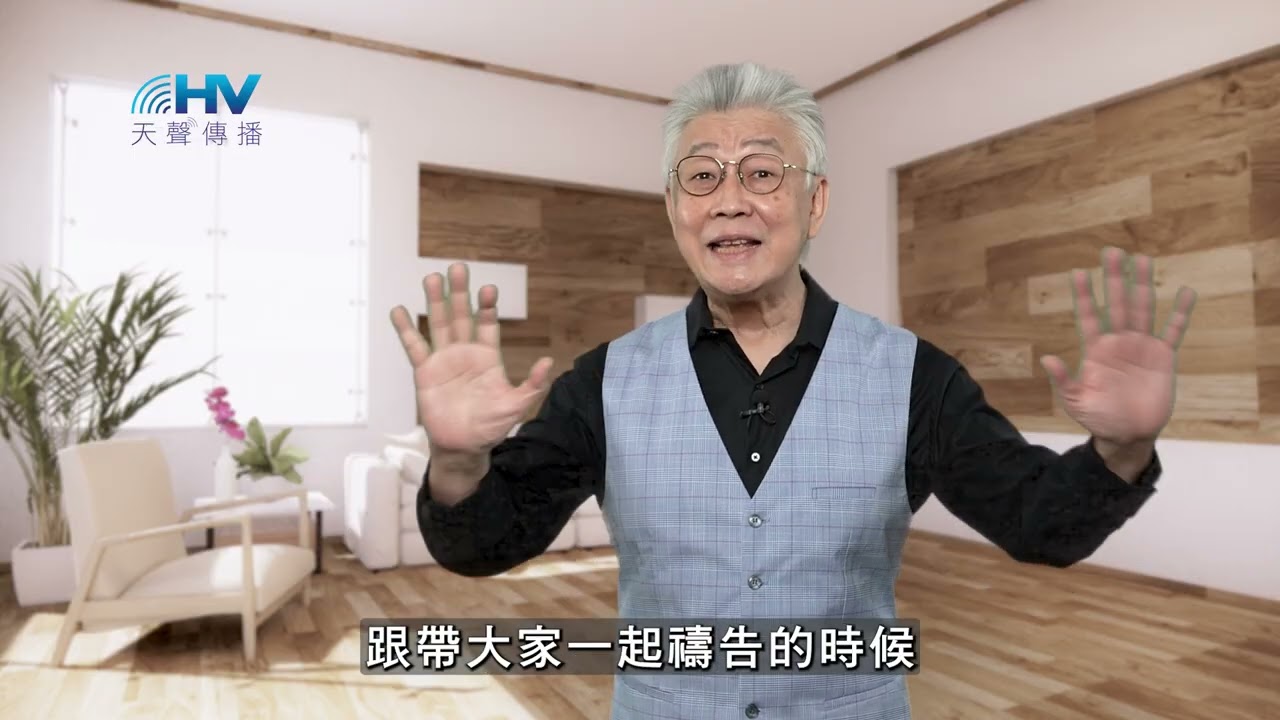 20260127 正視自己所做錯的事 [恩典365 - 詩篇系列]