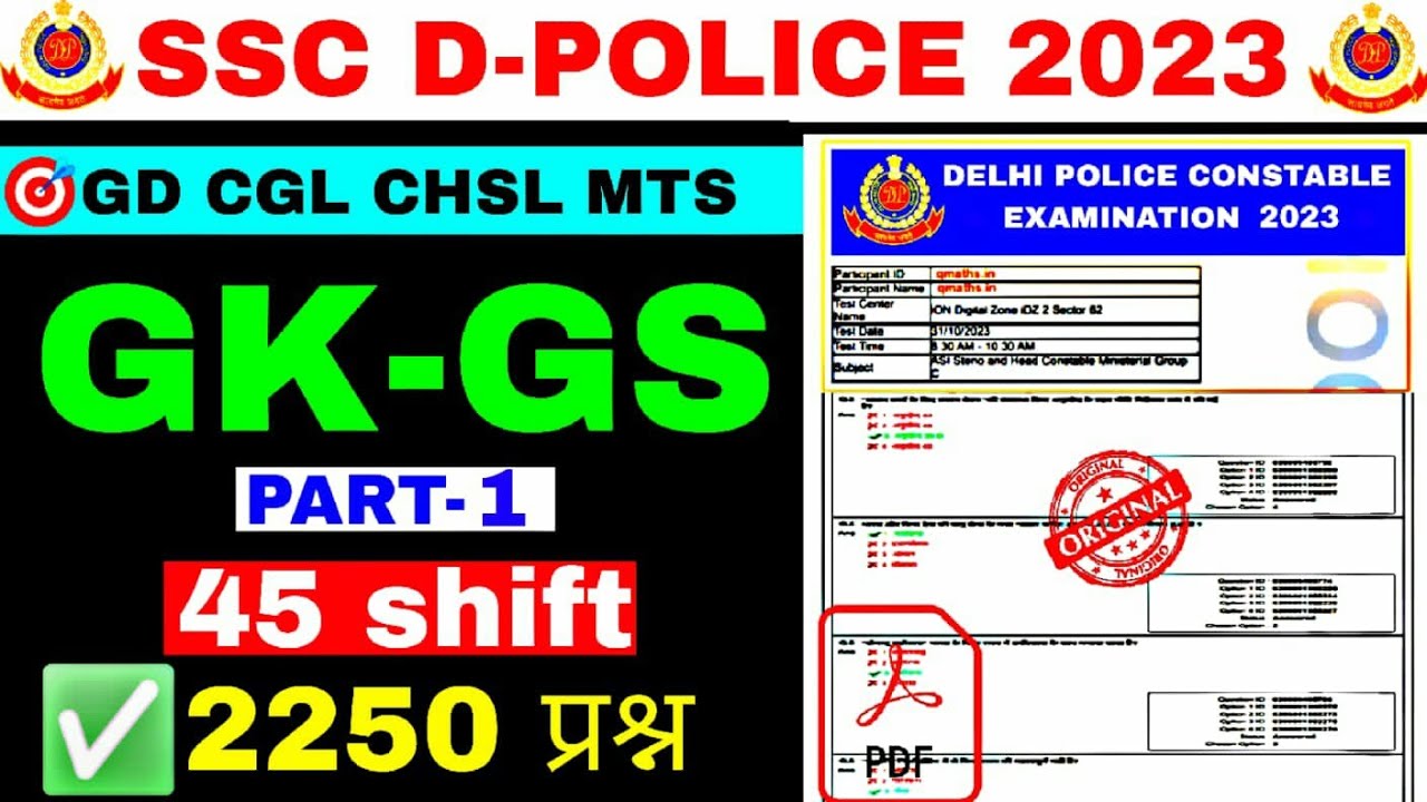 Delhi Police 2023 Answer key |👮 delhi police gk | delhi police all 45 shift gk🔥| gk for ssc gd,cgl
