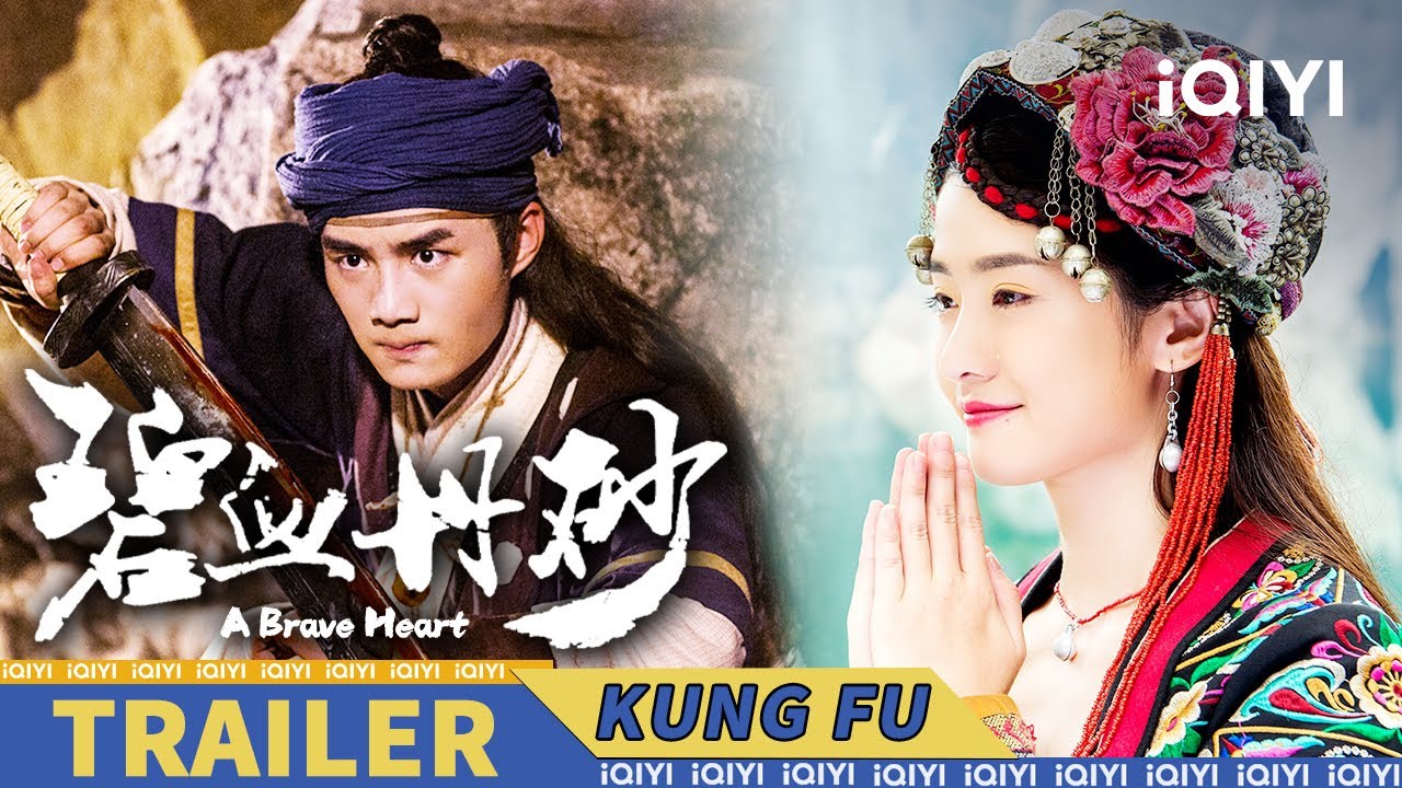 【TRAILER】中国首部仡佬族题材电影 演绎金庸式武侠故事【武侠 古装|张家鼎 刘长德|iQIYI功夫影院-欢迎订阅】