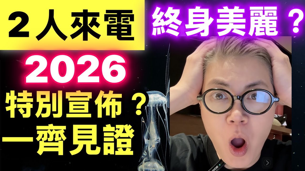 新年倒數2026　３網友挑機? Tsar Pang對質?「30日挑戰」，　#網友大踢爆 Smart Travel《即時娛樂》#李龍基  #李龍基首認14年爺孫戀玩完  #李龍基拒向王青霞老公道歉