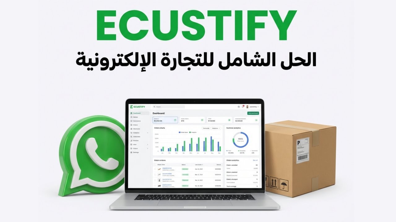 Ecustify Platform Overview: The Ultimate AI-Powered E-commerce Solution in Morocco