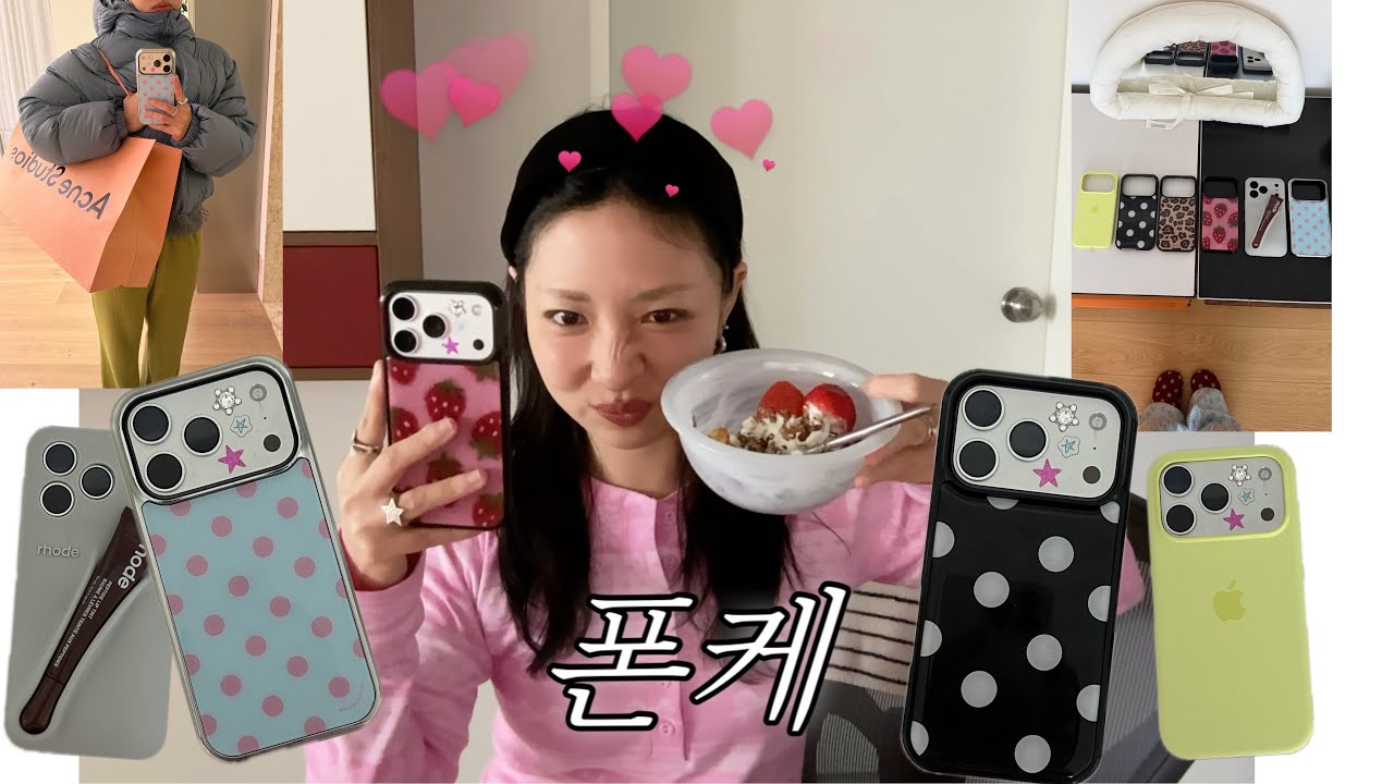아이폰17프로를 만난 후 폰케이스에 중독⭐️ (케친자의 구매tip)