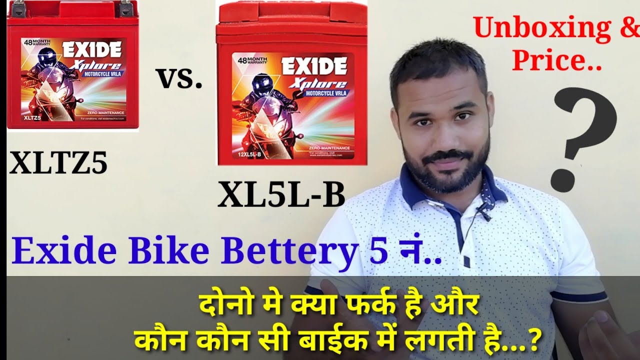 Exide Bike 🏍️Bettery नं 5 🤔❓    XLTZ5 vs. XL5L.... ⁉️कौन सी बैटरी कहा लगांए। 😱⁉️