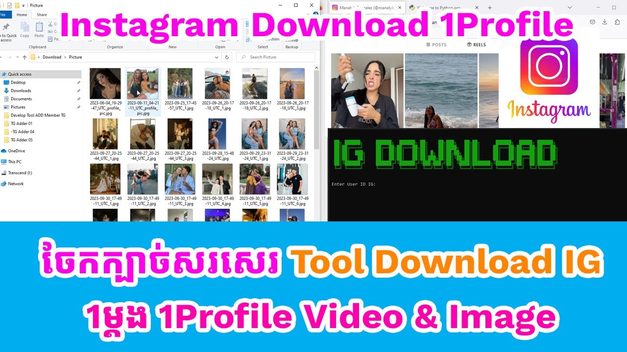 ចែកក្បាច់បង្កើត Tool Download IG Instagram ម្តង 1Profile ដោយខ្លួនឯង | Create Tool Download Video IG