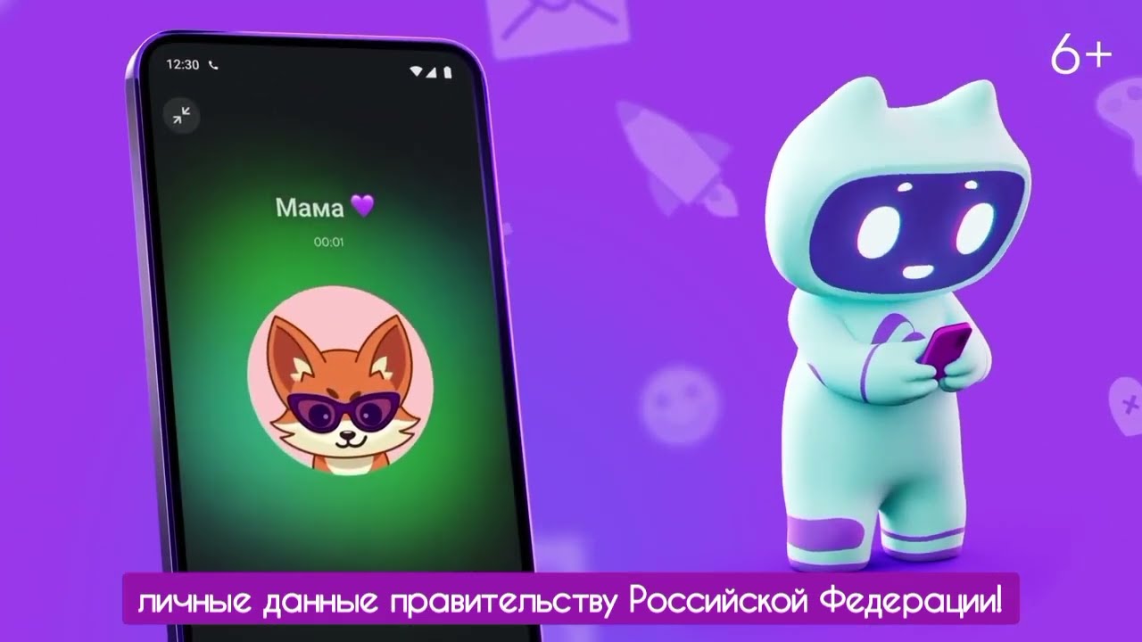 Чатти &mdash; маскот Сферума рассказывает про мессенджер MAX
