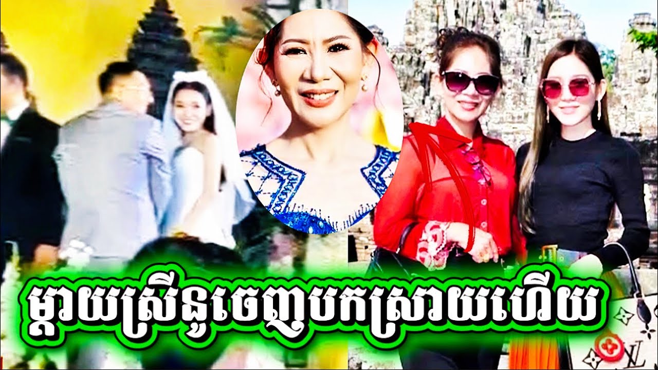 ម្តាយបង្កើតអ្នកនាងស្រីនូ បង្ហោះសារក្រោយឃើញកូនស្រី ត្រូវមហាជនជេរប្រមាថ។