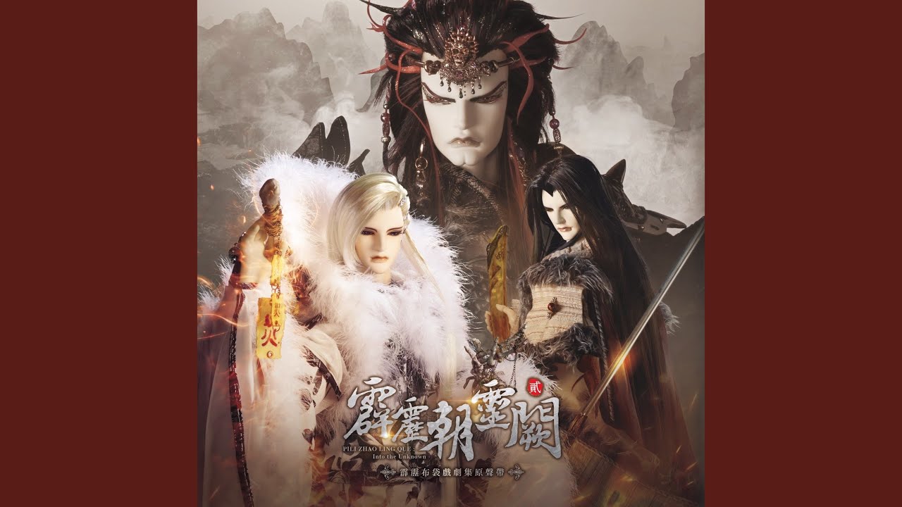 火光 (演奏版)