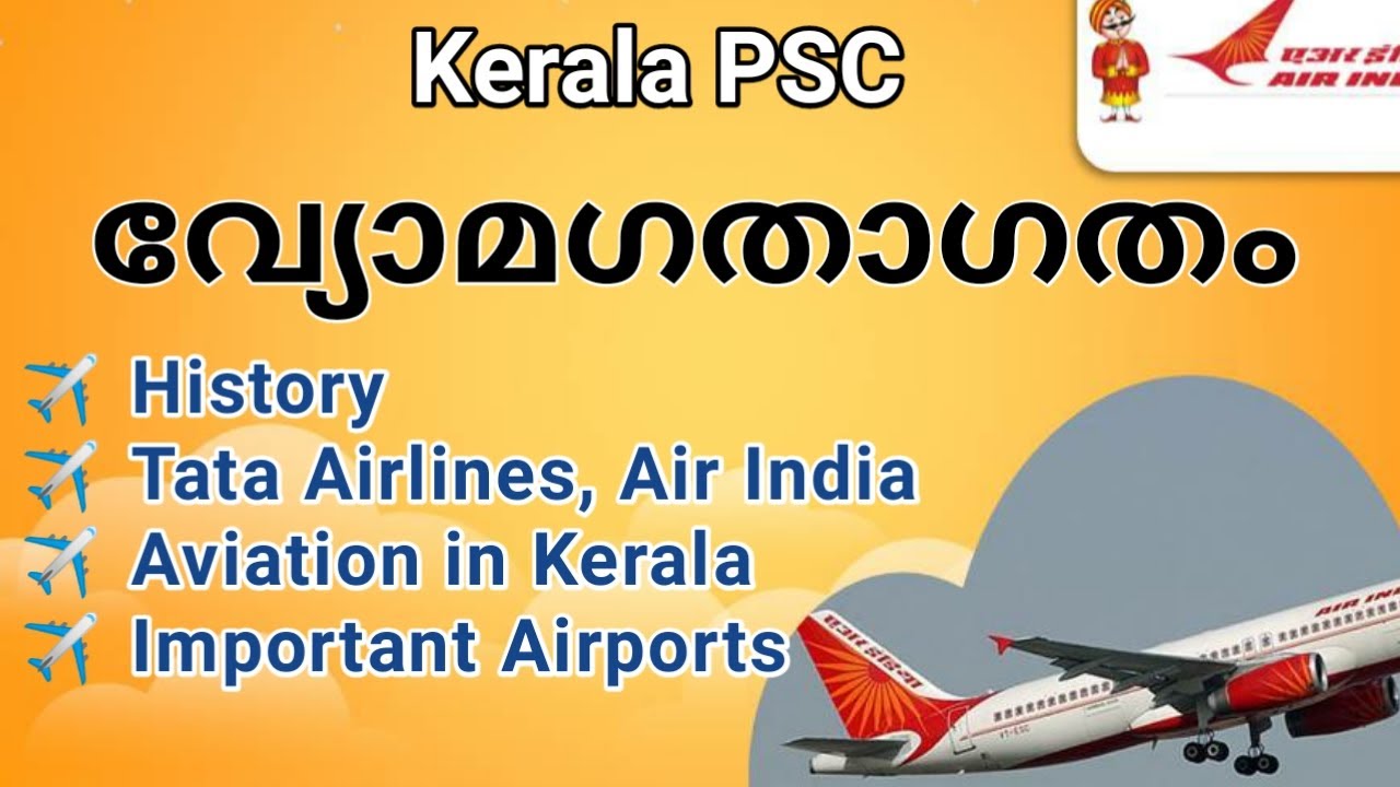 ഇന്ത്യയിലെ വ്യോമഗതാഗതം | Aviation in India| Tata Airlines | Air India History| Important Airports