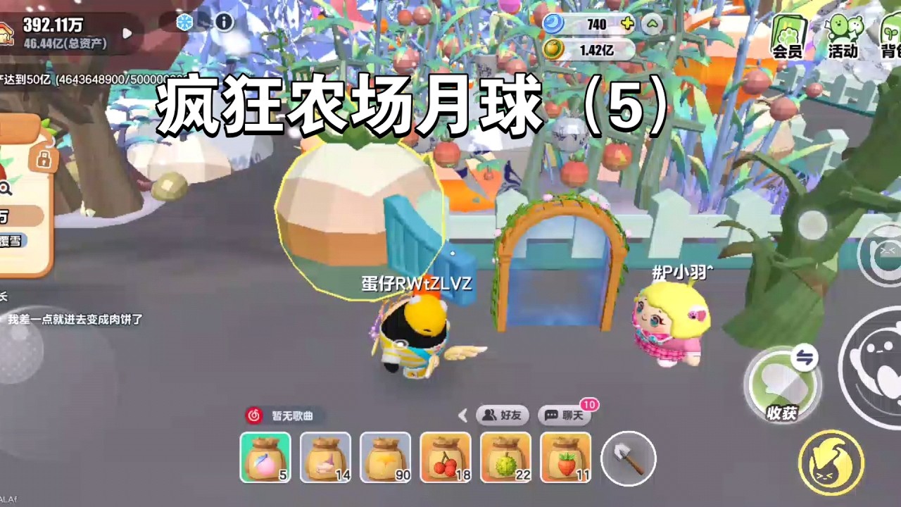 （蛋仔派对S28赛季）疯狂农场月球（5）