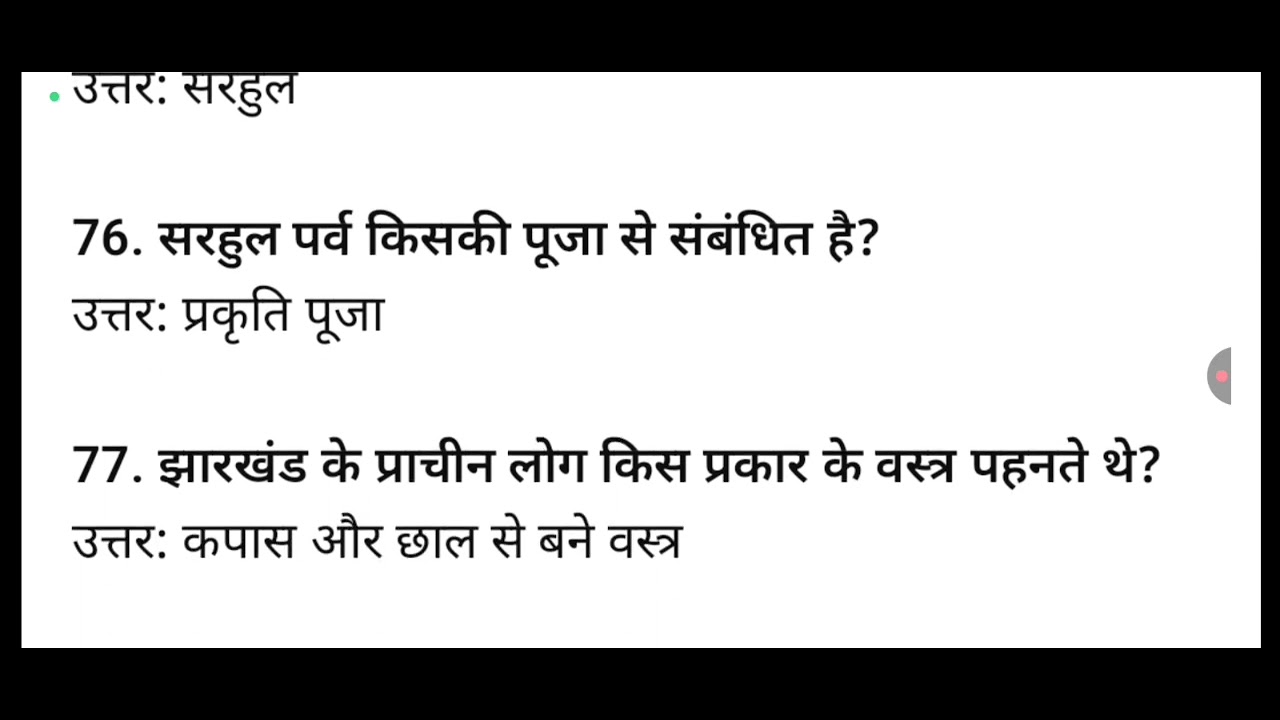 झारखंड पुलिस  utpad Sipahi mock test 5 MCQ GK Daroga jssc #bhagjoganiclasses