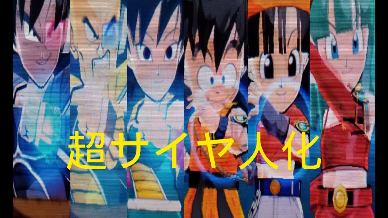 【フュージョンズ】6人のキャラに超サイヤ人の力を与えてみた