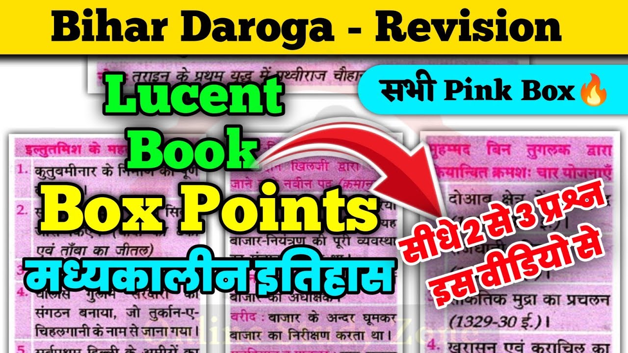 मध्यकालीन इतिहास - Lucent GK Book Box Points |सभी Box से Important Facts|Bihar Daroga Lucent Points 