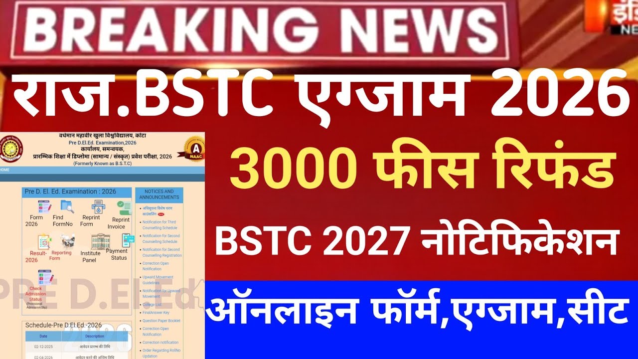 Raj Bstc exam 2027/Raj.BSTC Refund form 2026/Bstc exam 2027/Raj Bstc refund form 2026/bstc 2027