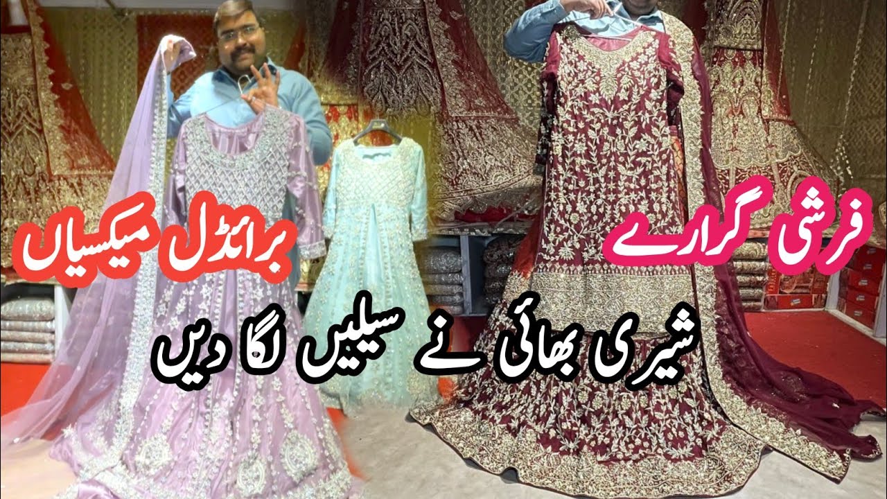 ***Sale Alert***Bridal Dresses 2026// Bridal Waleema Maxi //Bridal Dresses//Ichhra Market Lahore
