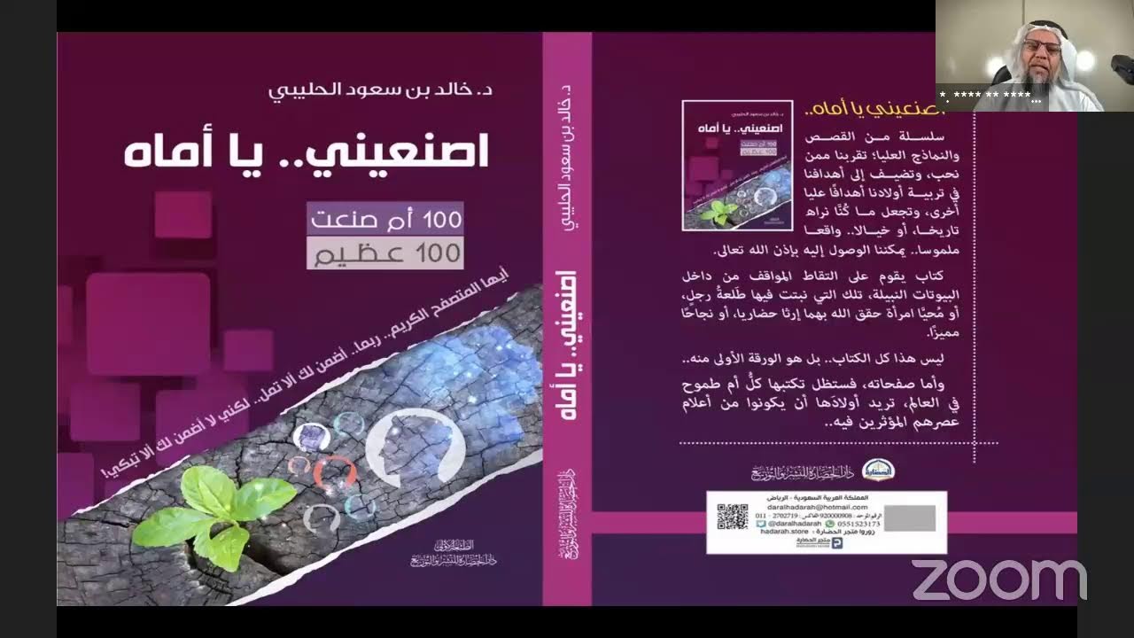 لقاء الأم الصديقة | مع د. خالد الحليبي | نادي توق للفتيات
