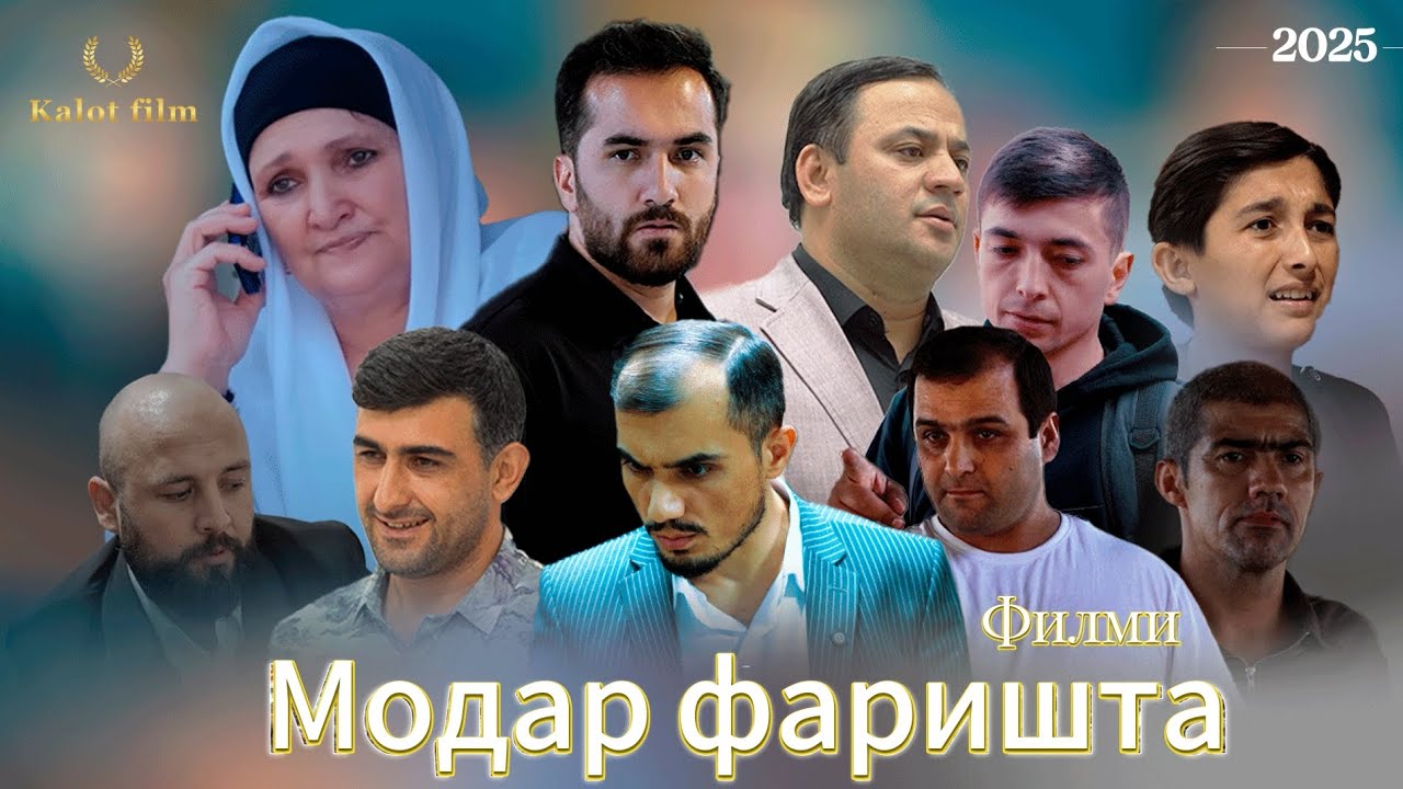 Навори тарбияви Фаришта дар духах 2/ Моя мама ангель 2 /2025