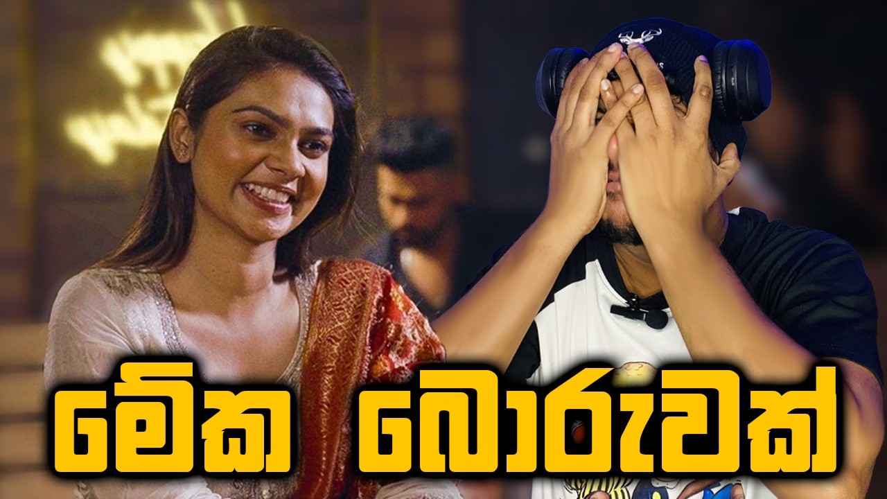 මේක ඇත්තක්ද නැත්නම් බොරුවක්ද | Gajindu Fonseka -  මට දෙන්න ලෝබයි