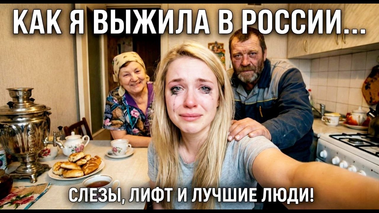 Русские Я В ЯРОСТИ! Как иностранка застряла в лифте и в ужасе ждала помощи, то, что сделали соседи.