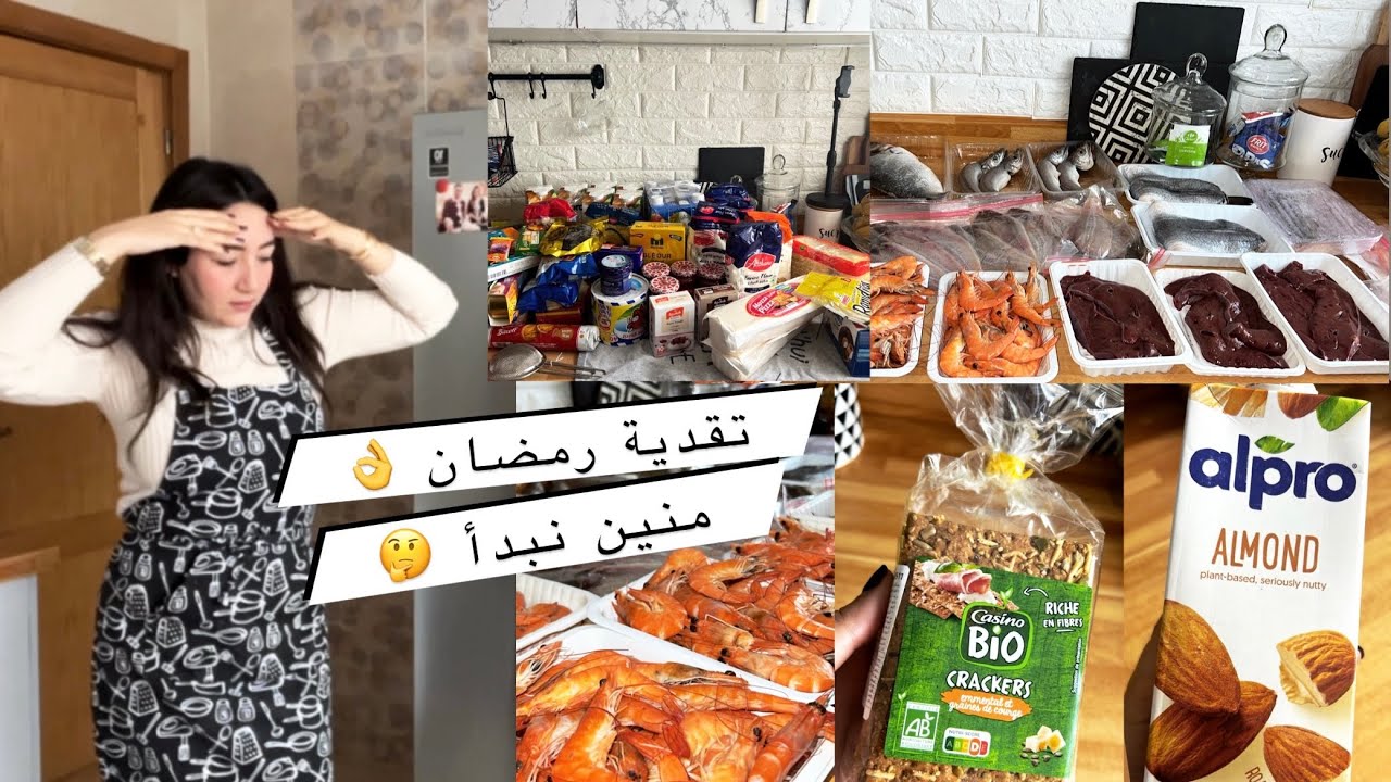 تقدية 💯 صحية لشهر رمضان 🌙 الضروريات والأساسيات