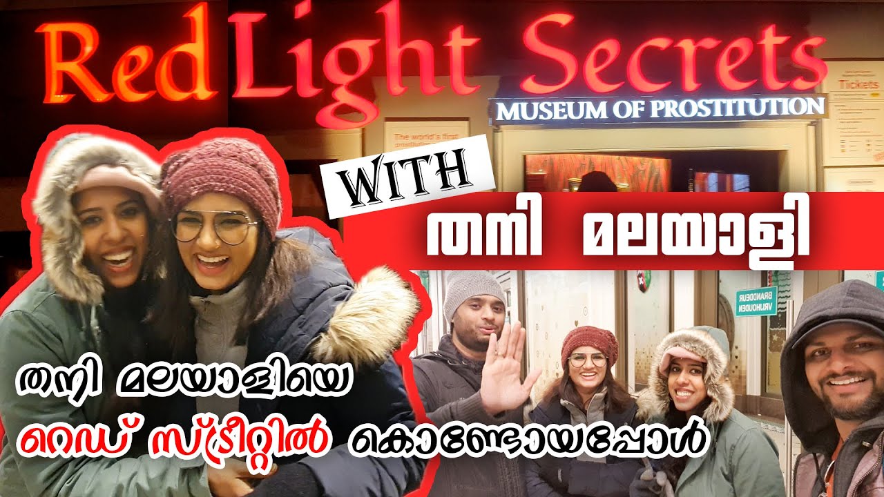 Night out with Tani Malayali | Amsterdam Red light District Malayalam