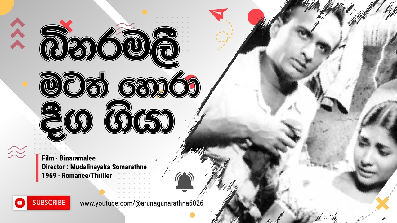 Daily Movies   1969 AUGUST 10 BINARAMALI