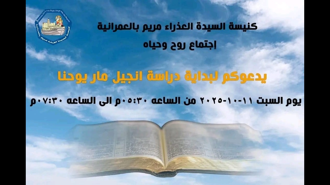 اجتماع روح وحياه 14/3