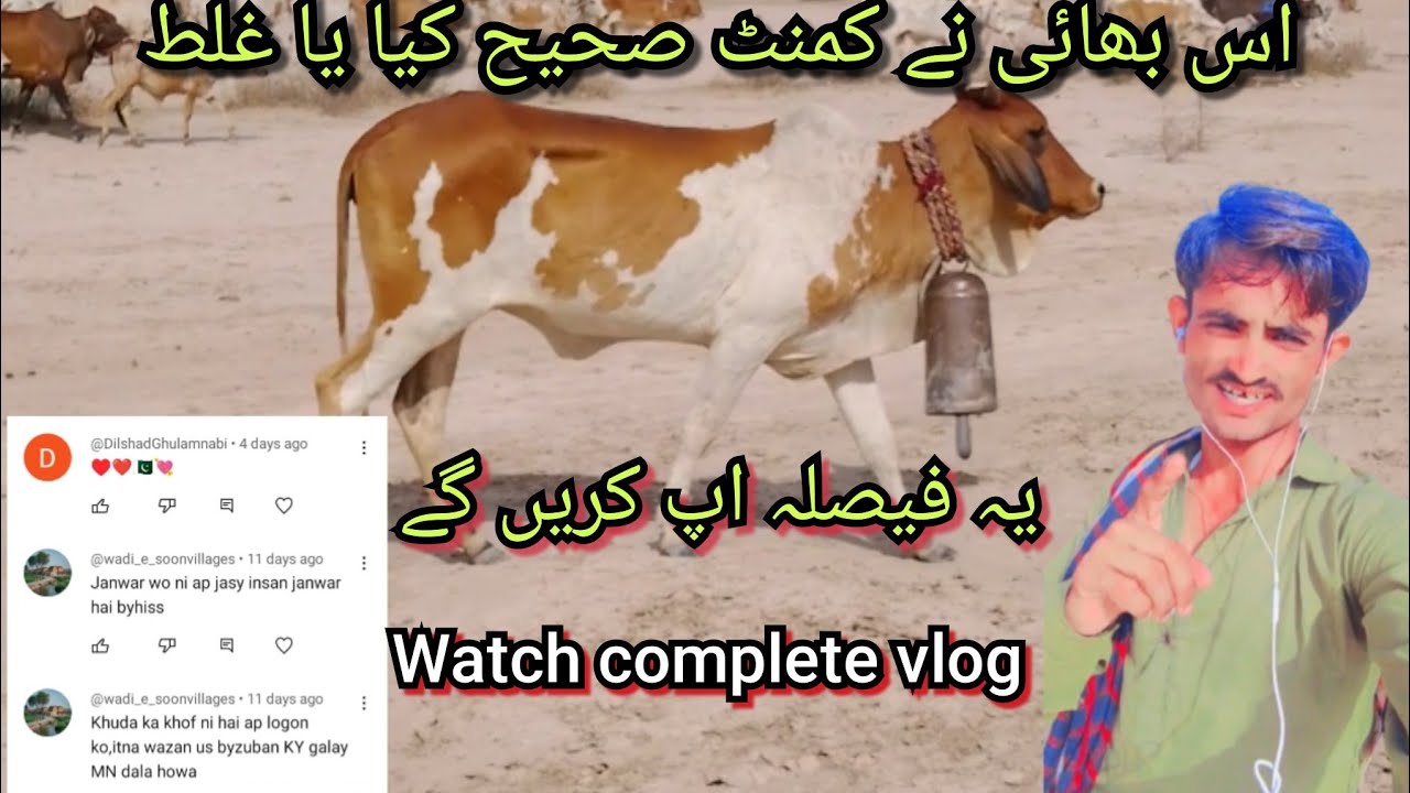 Achcha public Aaj aapane Faisla karna hai is bhai ne comment Sahi Kiya ya galat🤔🤔