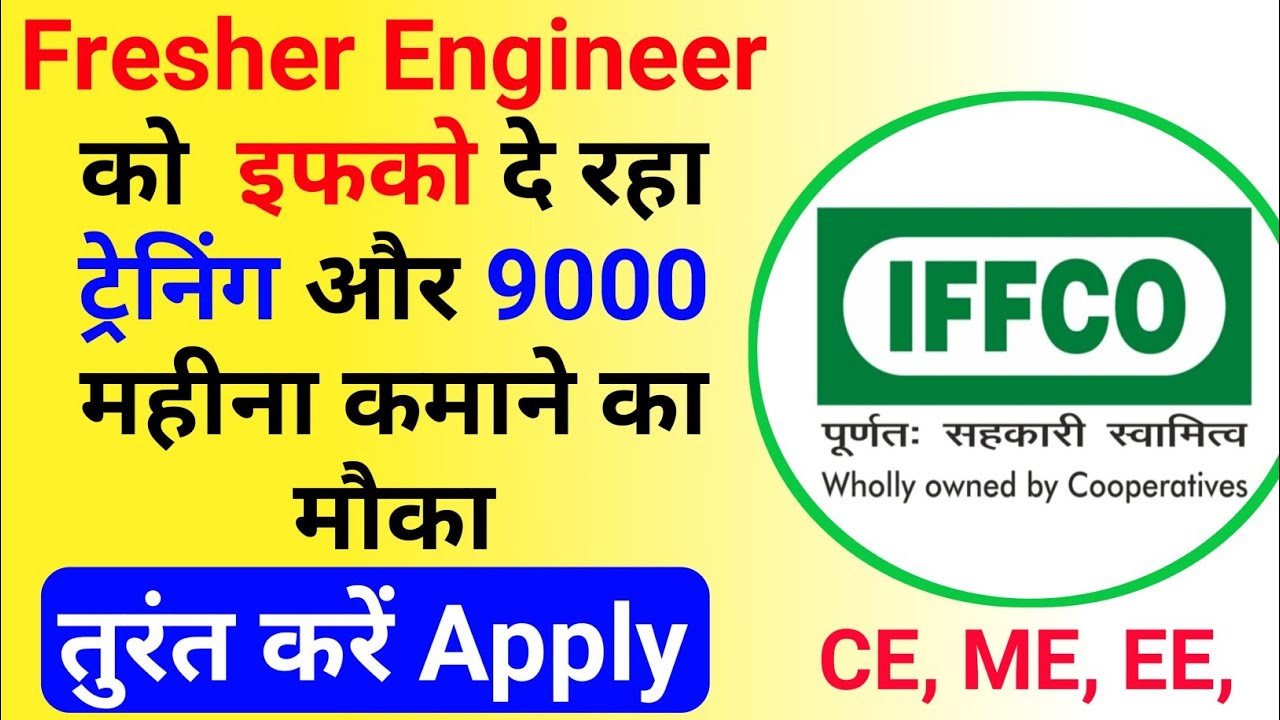 Fresher Engineer Earn 9000 per month | IFFCO apprenticeship program | Engineers Training | IFFCO