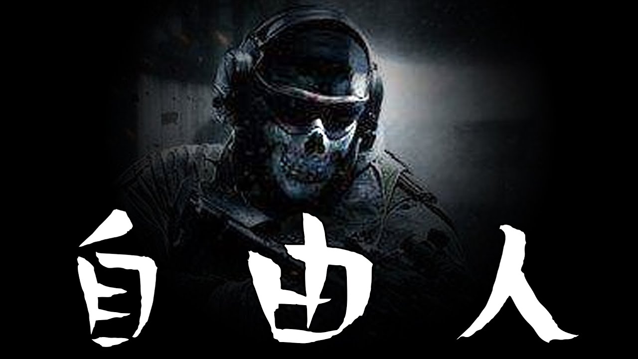 【使命召唤手游】自由人系列01：如何成为战场上的节奏大师！