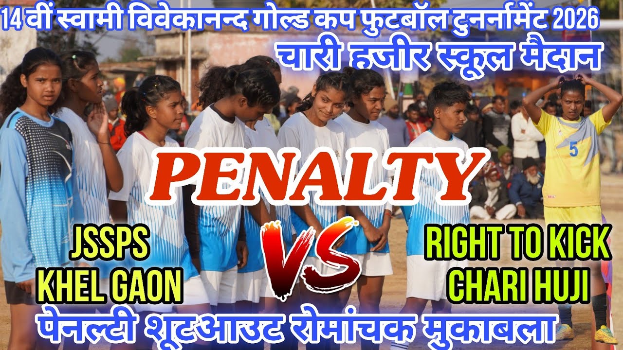  PENALTY KICK || JSSPS KHEL GAON 🆚 RIGHT TO KICK CHARIHUJI 